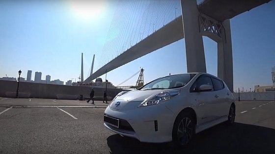 Video: Nissan Leaf 30 kWh AZE0, чумовой автомобиль для города. Краткий обзор [смотрим]