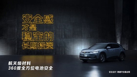 Video: 2020 CHEVROLET MENLO EV (Full Electric): Iklan TV Commercial Ad TVC CF - China