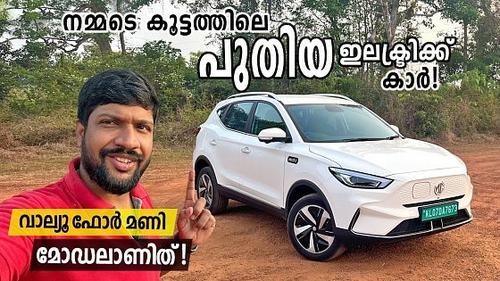 Video: Why MG? The Excite Variant, a New car to the lot | Vandipranthan