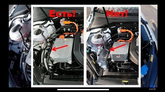 Video: VW e-Golf 2018. Тепловой насос (Heat Pump). Что такое и как узнать есть он или нет.