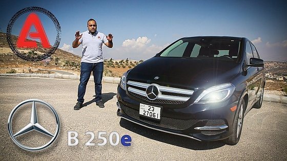 Video: اول سيارة كهربائية من مرسيدس بي 250 اي- الجيل الثاني - شرح تفصيلي ......Mercedes b250e review