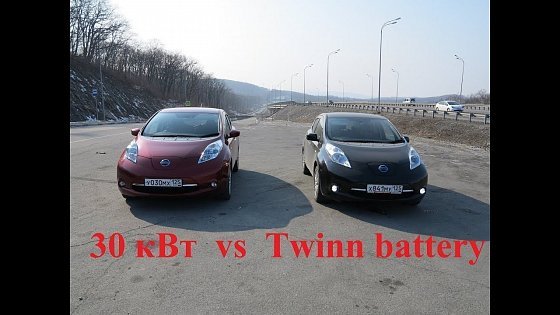 Video: Пробег Nissan Leaf 30 кВт и Twin battery при -15 С