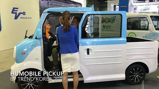 Video: [EV TREND KOREA 2019] 강원도 횡성에서 생산하는 깜찍한 초소형 전기화물차! HUMOBILE ‘PICKUP’