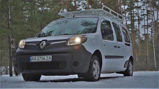 Video: Renault Kangoo Z.E. 33 kWh. Отличная коммерческая электричка за безумные деньги.