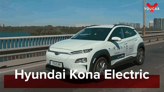 Video: Hyundai Kona Electric 39 kWh Официально в Украине! Первый обзор и тест-драйв #YouCar #KonaElectric