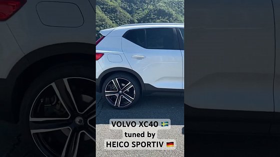 Video: ボルボXC40 tuned by HEICO SPORTIV　#volvo #ボルボ #volvoxc40 #ボルボXC40 #xc40 #heico #heicosportiv